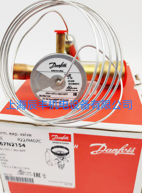 新款Danfoss 膨胀阀 TGEX6 067N2154空调冷库膨胀阀包邮