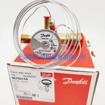 新款Danfoss膨胀阀TGEX