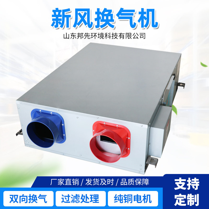 新款双向流新风换气机全热交换器PM2.5低噪音净化空气送风排包邮