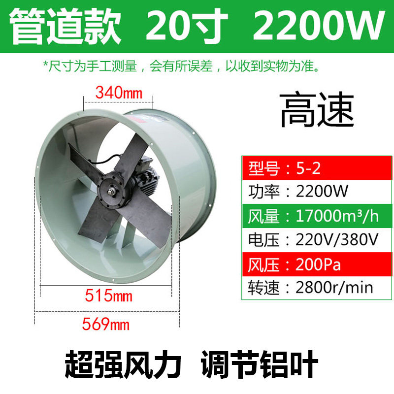 新款管道轴流风机大风量工业厂房通风排风扇固定高速换气扇20包邮