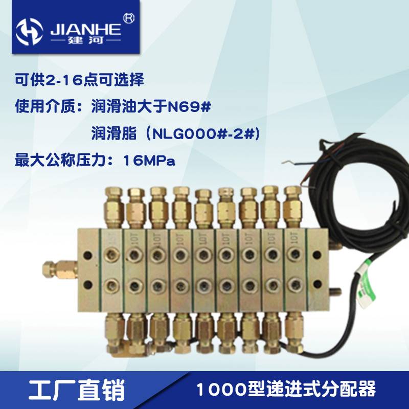 新款分配阀黄油片式分配器1000型2000型3000型M2500型递进式分配
