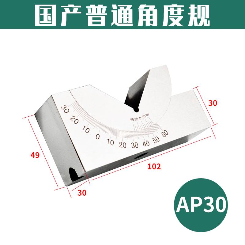 新款台湾精展可调角度规磨床角度尺高精密铣床角度垫块AP30AP46角