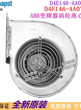 新款D4E146-AA07-25 230V128W 2UF D4E146-AA07-22离心鼓风机包邮