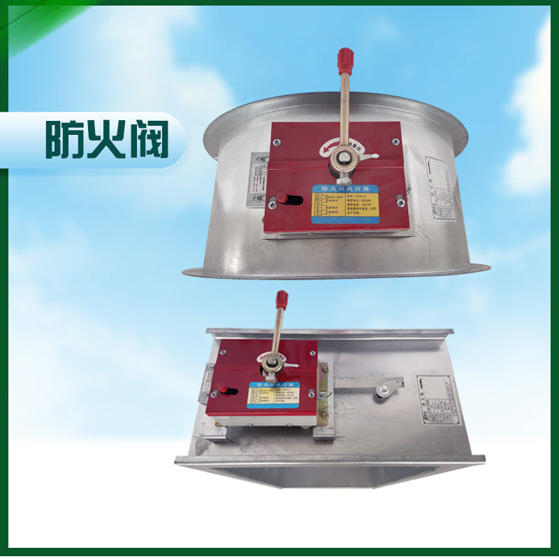 新款消防排烟防火阀3c防火阀70度150度风阀电动手动380度熔断包邮