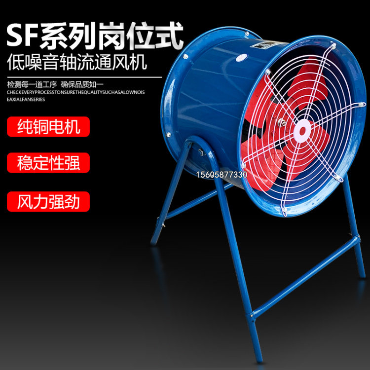 新款低噪声轴流风机SF5-4 220V380V工业散热风扇带岗位脚架通包邮