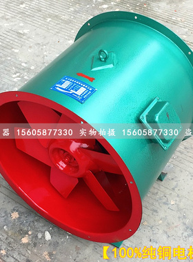 新款隧道风机BSWF-I-5.5/6/6.5防爆混流风机BSWF-I-7/7.5/8/9包邮