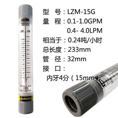 新款现货舜寰SHLLJ圆形玻璃管道式浮转子流量计 LZM25G LPM液体水
