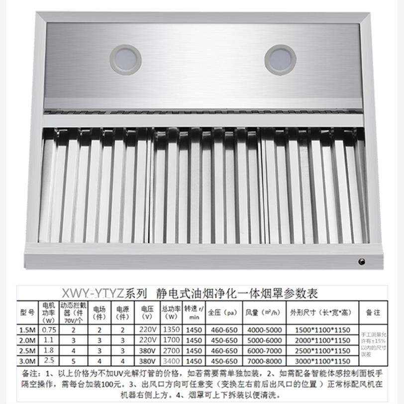 新款商用厨房无烟净化抽