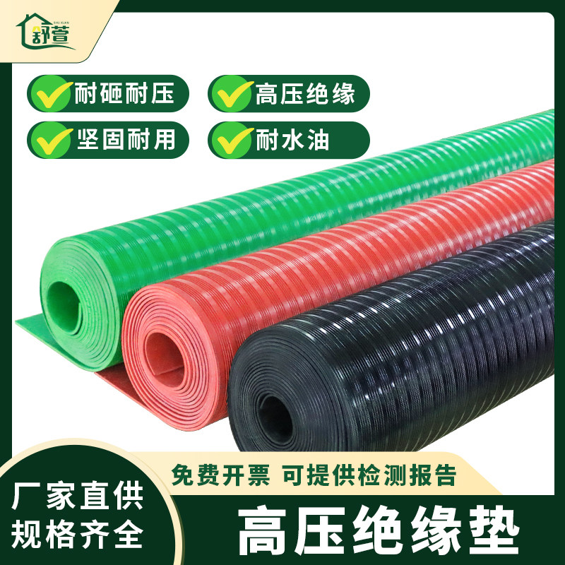 绝缘胶垫高压绝缘垫10kv橡胶板配电室地毯5m绝缘地垫绝缘垫配电房,标准件/零部件/工业耗材,绝缘垫/绝缘毯,淘宝优惠券,粉丝福利购,淘宝优惠卷