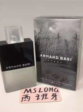 正品Armand Basi in blue 阿曼贝丝宝蓝雅竹男士淡香水100ml