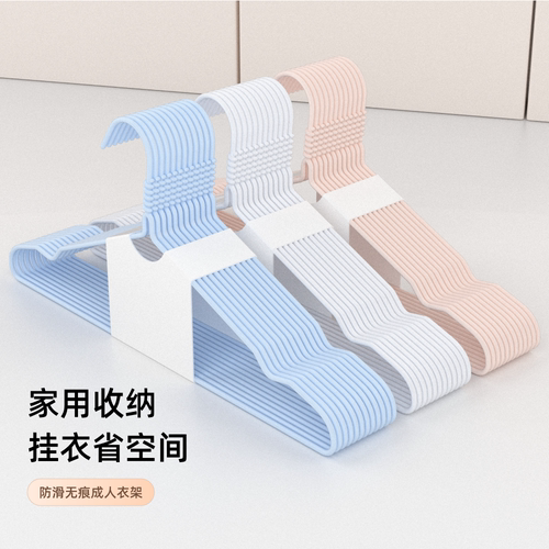 亏本冲销~防滑无痕衣架
