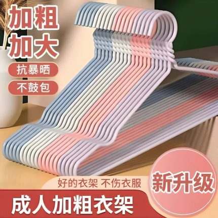 衣架家用挂钩晾衣服架防滑挂衣架子衣架儿童无痕凉晒衣架成人加粗