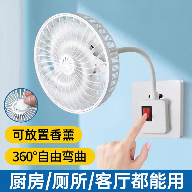 厨房专用小电风扇2026新款壁挂式三插座万向强力风扇家用小型静音