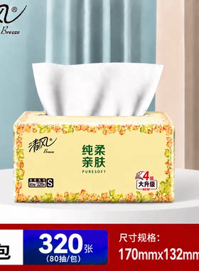 清风纯柔亲肤4层抽纸80抽