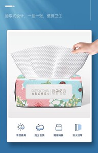 【团团严选3】洗脸巾一次性纯棉加厚洁面干湿两用棉柔巾抽取式