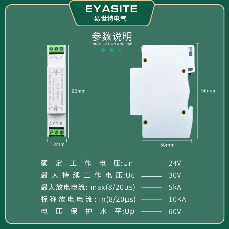 OBO信号防雷器浪涌保护器EST-12V 24V 48V RS485控制模拟信号避雷