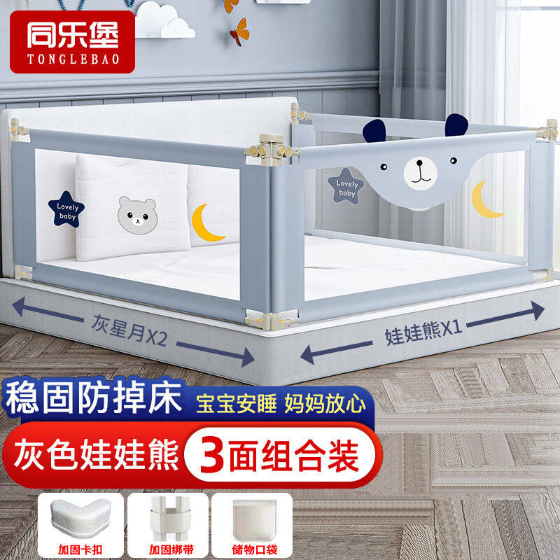 同乐堡【三面组合】床围栏婴儿童床挡板宝宝床上防摔床边护栏升降