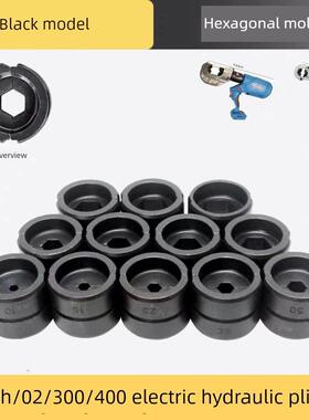 DCYH300/400型号电动液压钳压线钳压接钳冷压铜铝端子鼻通用模具