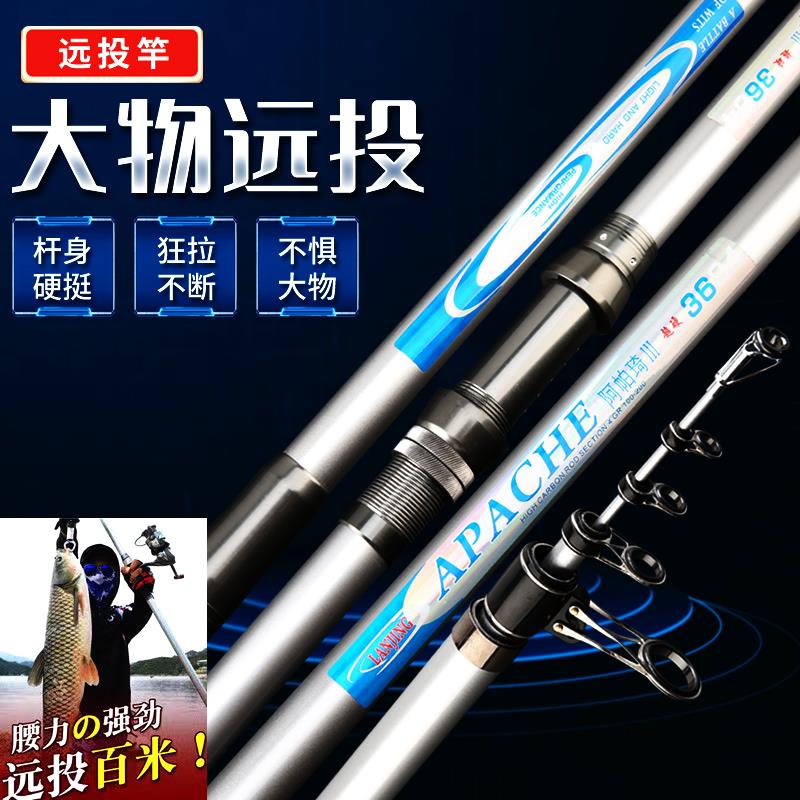 新品阿帕琦三代碳素超硬远投竿 大物抛竿锚鱼杆 海竿钓鱼竿船钓竿