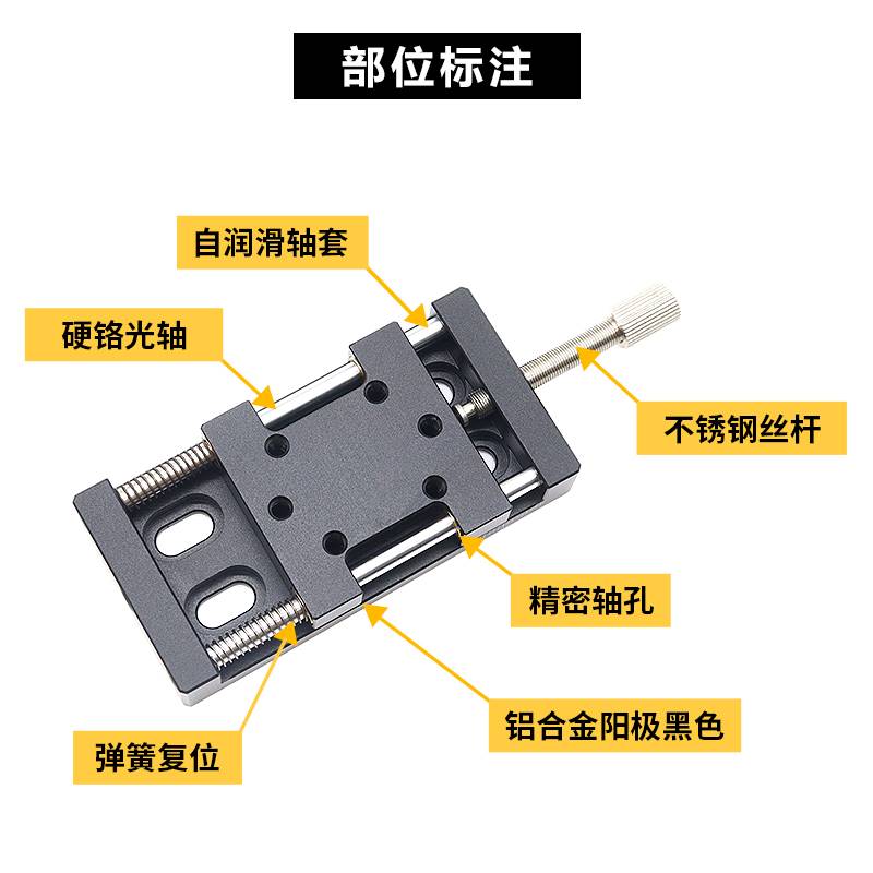 压紧丝杆X轴简易调整代替XKNG20/XKNG25/XKNG40/XKNG60位移滑台