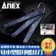 安力士牌 超薄型螺丝刀十字一字内六角轻小型螺丝起子10mm ANEX