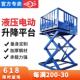 沪工固定剪叉式 升降平台电动升降台移动平台车液压货梯举升机