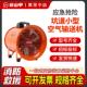 坑道小型空气输送机消防救援送通风机移动式 排风机隧道通风机厂家