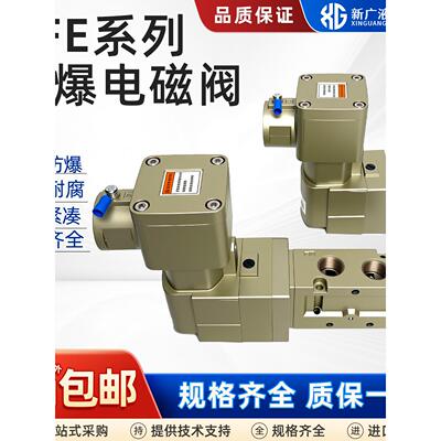 防爆电磁阀50-VFE3130-02/3230-02/5120-03/5220-03线圈50-VF3-5T