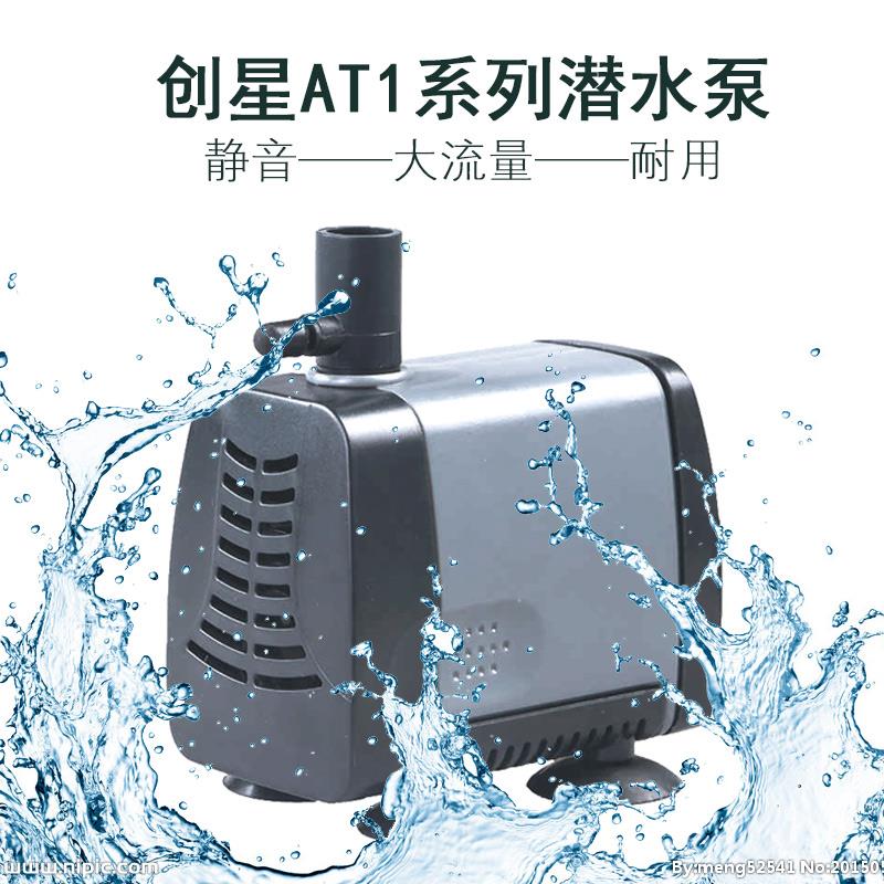 创星ATMAN水族箱抽潜水泵 淡海水静音内置小金鱼缸背滤循环过滤器