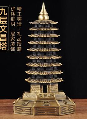 黄铜九层文昌塔摆件9层铜文昌塔家居客厅考试书房书桌装饰工艺品