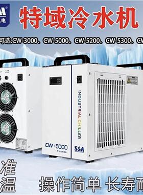 特域冷水机CW3000工业制冷5000激光切割CW5200雕刻水箱主轴水冷机