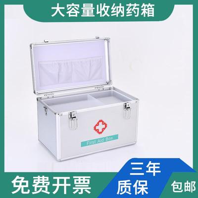 医药箱家用家庭装收纳盒小型医疗包急救大号铝合金药品收纳救援箱