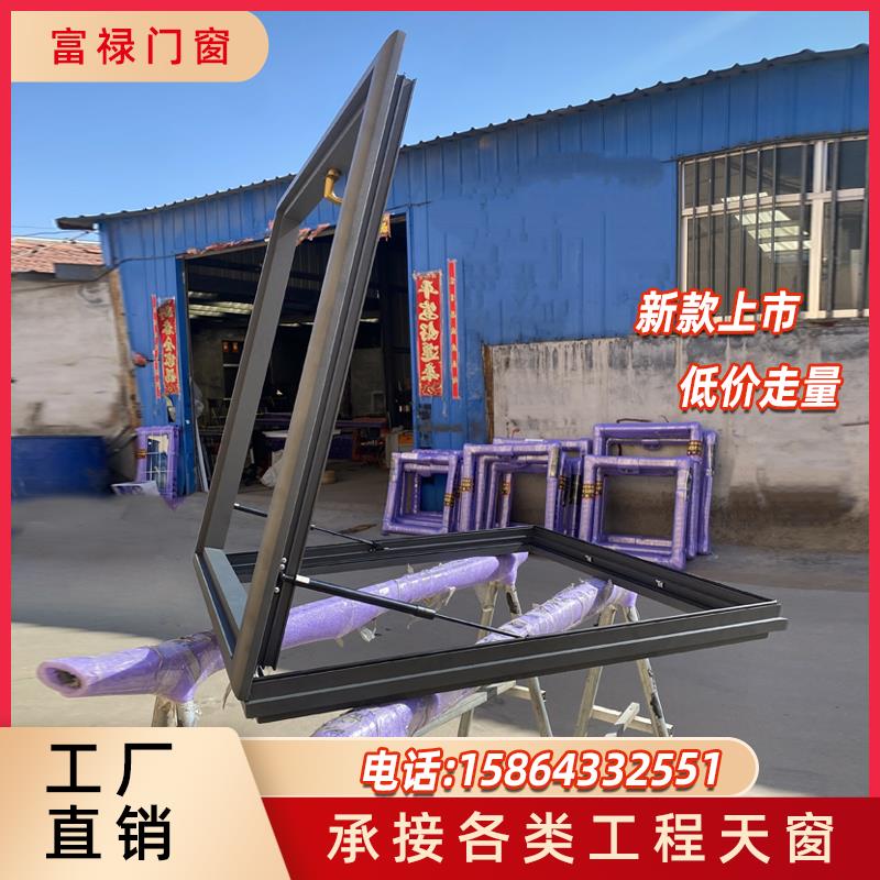 加厚铝合金电动天窗斜屋顶阳光房采光井阁楼地下室定制老虎窗