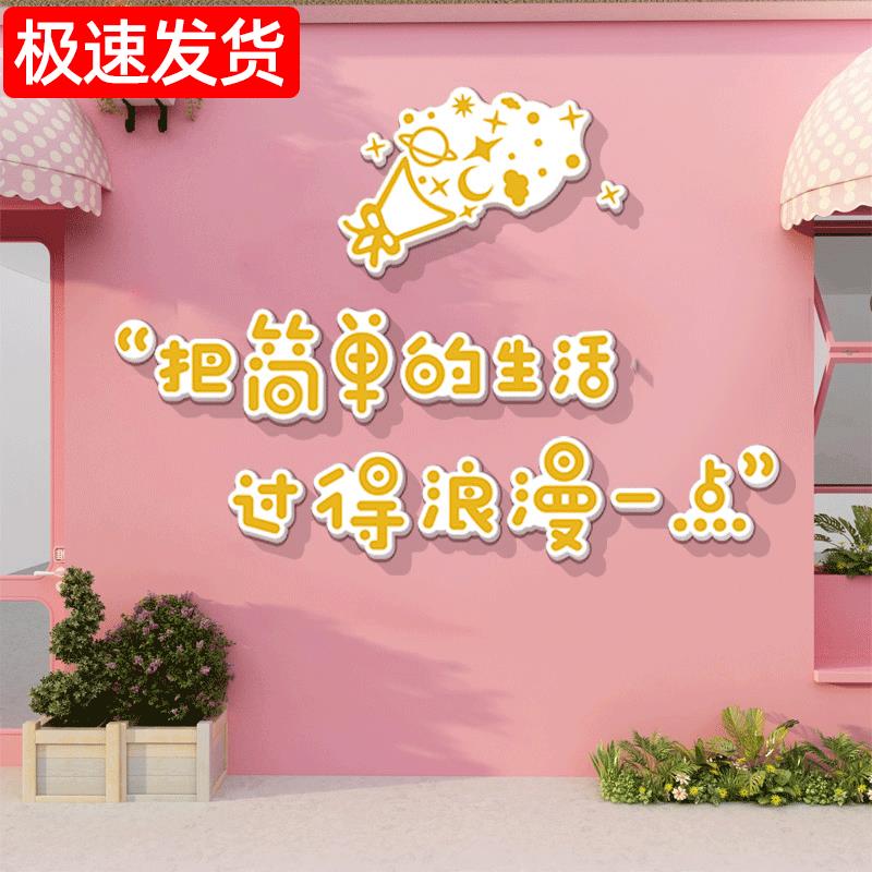 花店墙面装饰挂件高级感网红拍照区布置橱窗背景摆件贴纸画挂件