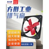 冯小霞排气扇厨房工业排气扇开放式 强力方形方形金属排气扇通风扇