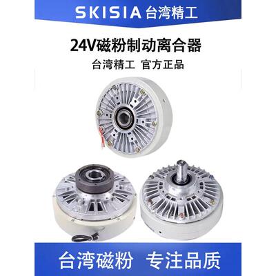 磁粉动器PBPC0-0.6离合器1.制2张力控制2.5电磁粉末5刹车1单双轴