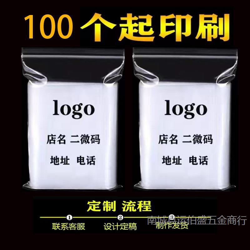封口袋首饰密封袋小号透明自封袋可印字大号加厚食品级