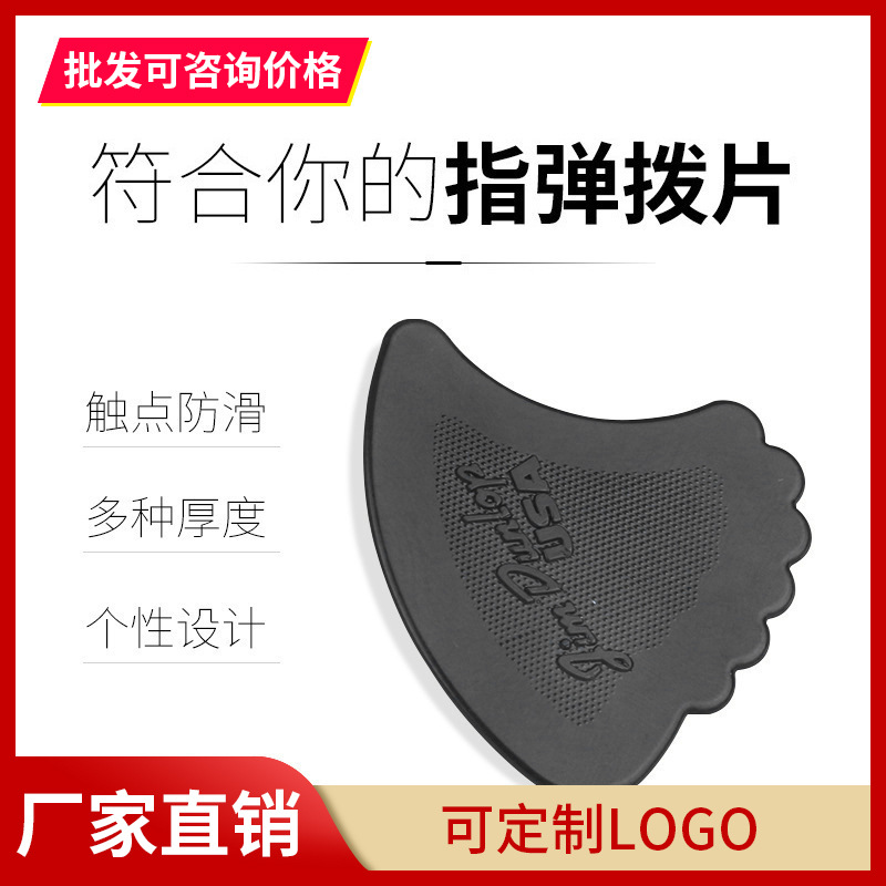 美产444R爵士速弹尼龙耐磨异形乌龟吉他拨片弹片