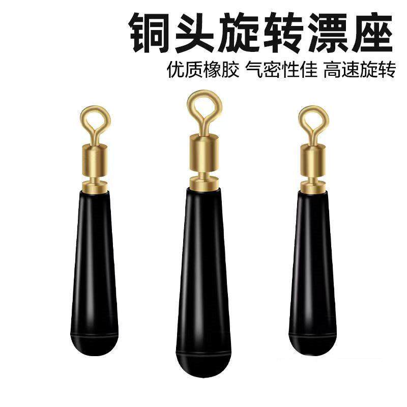 渔具工厂 大物铜头旋转漂座 金属竞技浮漂座钓鱼垂钓小配件