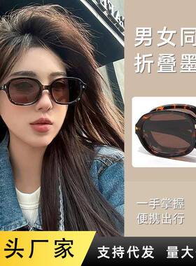 2024新款小框可折叠墨镜防紫外线偏光折叠个性显瘦太阳眼镜 CD005