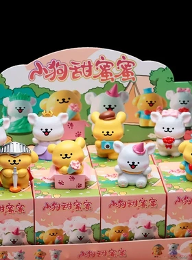 新款甜蜜蜜盲盒创意树脂可爱桌面装饰摆件送孩子生日礼物
