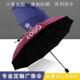 晴雨伞店庆开业宣传雨伞印字印logo广告伞黑胶折叠印字商务礼品伞
