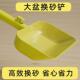 多功能超大号宠物换砂铲猫砂盆猫砂铲铲屎换砂专用铲猫铲工厂直销