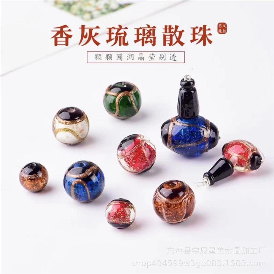 香灰琉璃散珠手串手链转运珠沙金吞金兽半成品手工材料包