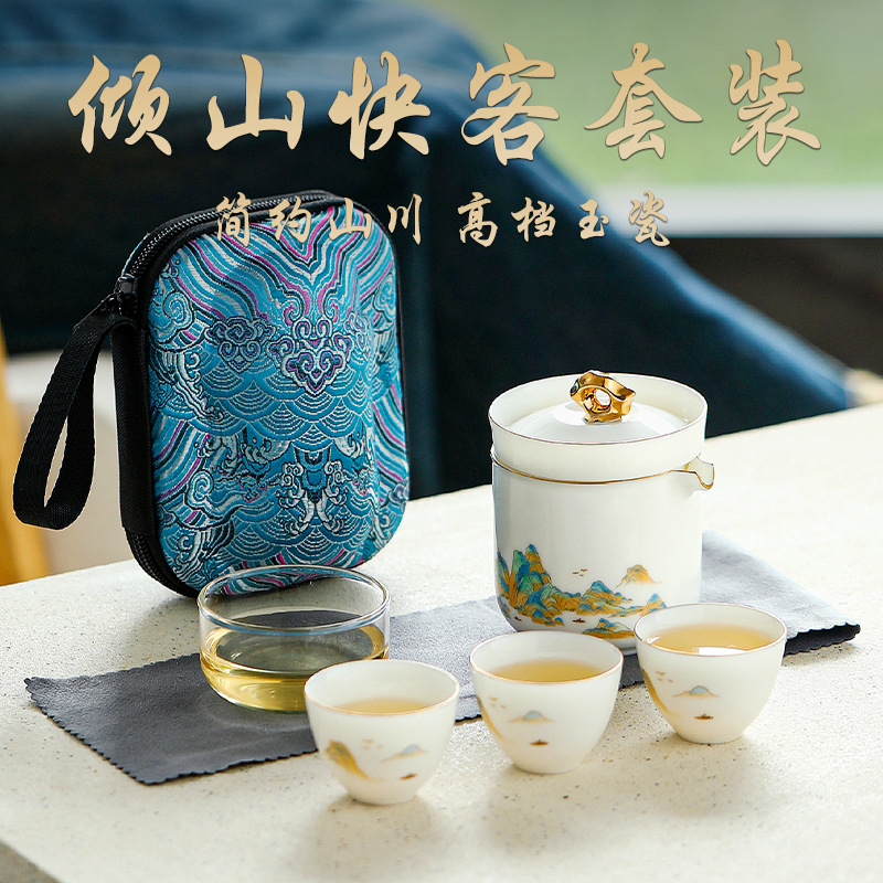 倾山旅行茶具套装户外露营式陶瓷快客杯一壶三杯喝茶装备