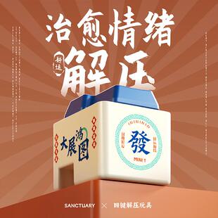 来财大展鸿图解压趣味按键玩具钥匙扣挂件礼物整蛊男女友发声按键