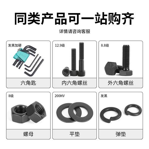 m27m30m36内六角螺丝高强度机械螺栓88级内六方淬黑全牙杯头螺钉