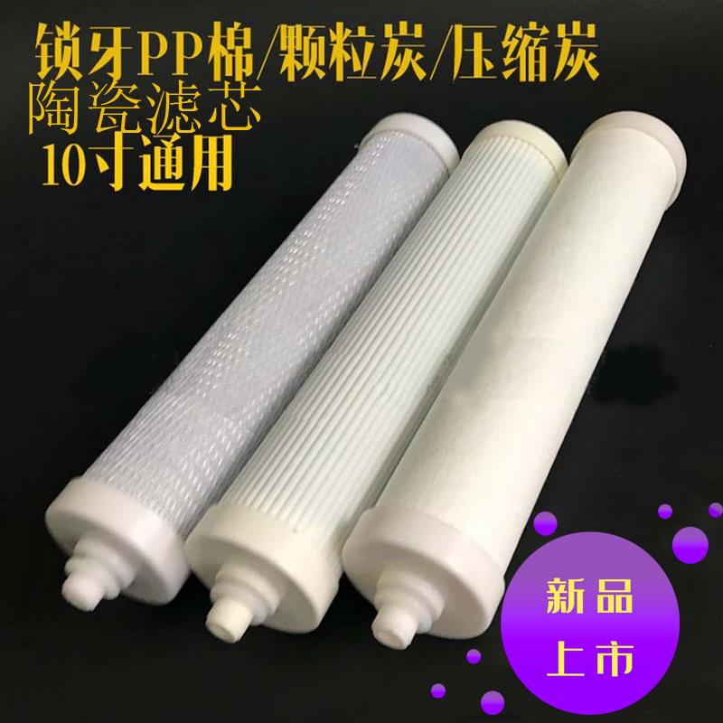 适用于兴安邦乐 央歌 泉基QJ105台式QJ121A净水器QJ123陶瓷滤芯
