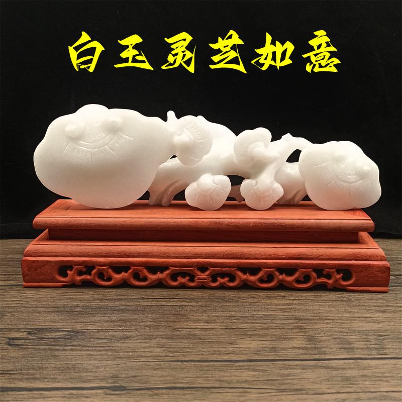 天然白玉灵芝如意摆件客厅玄关办公室家居装饰工艺品乔迁开业礼品