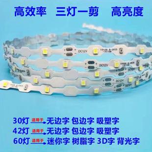 防水发光字ledS灯带迷你字12vS型软灯带高亮无边树脂字专用2835